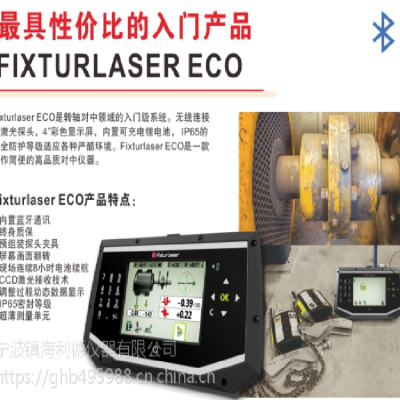 Fixturlaser ECO�����������¿� �¿���������������