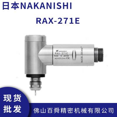 �ձ�NAKANISHIֱ�� RAX-271E �ְ������� �и������� ��ͷ