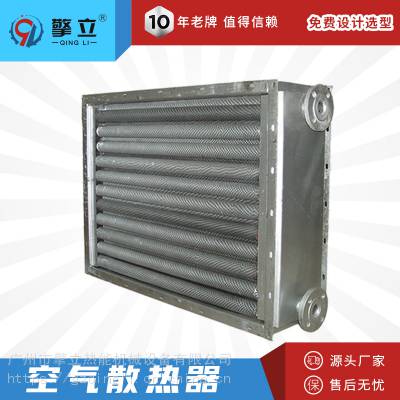 型号QLL-13X8X4 空气散热器 翅片式热交换器 热水加热空气换热器 广州厂家非标定制