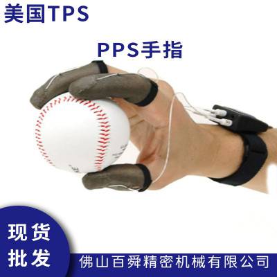 ����PPS Finger TPS��ָ��������ϵͳ ����ѹ��������