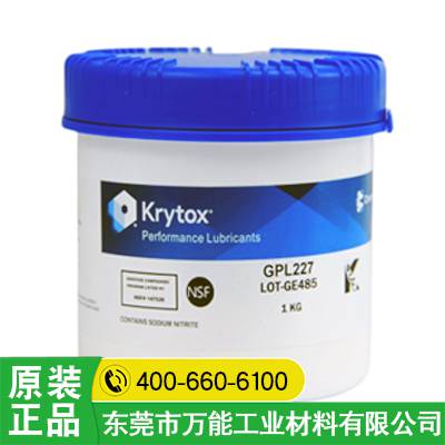 ��ĽKRYTOX GPL227����֬�Ű�GPL 227��������֬Chemours������֬