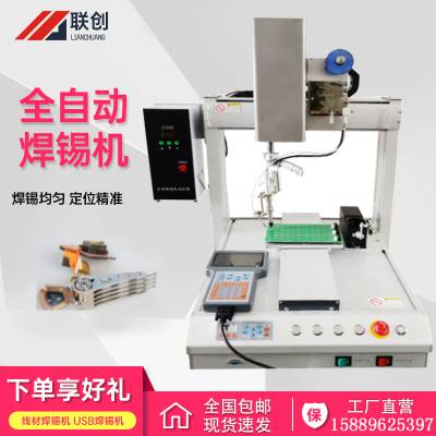 ȫ�Զ������� usb�Զ������� ����LED��ͷ�㺸 PCB��·�庸����