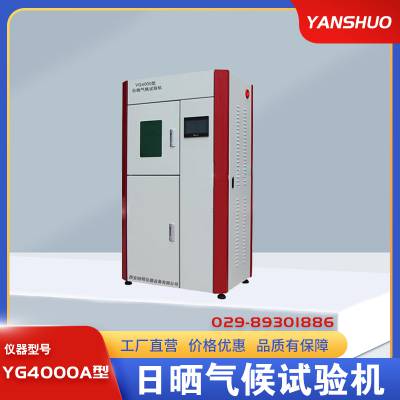 YG4000A����ɹ���������� ����ģ�� ���˼������� 3300W����믵�