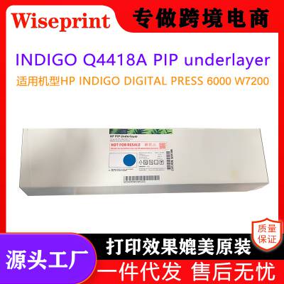 ����HP����Indigo����Q4418A underlayer����ӡˢ��6000�Ĳ�����