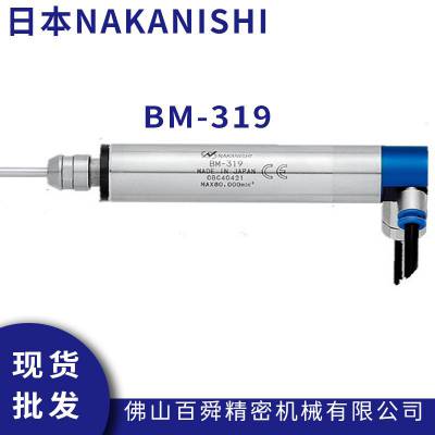 �ձ�����NAKANISHI �����������Ļ���Ƶϳ BM-319