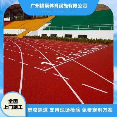 pu聚氨酯塑胶跑道使用寿命 学校操场弹性塑胶跑道类型