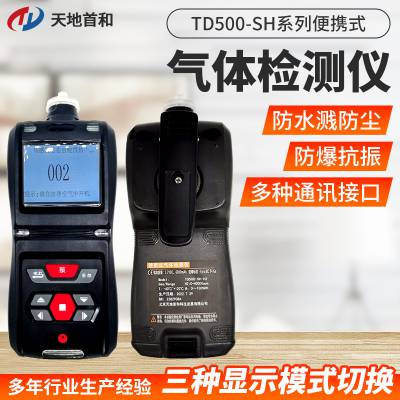 ��Яʽ�黯�����ⱨ����TD500-SH-AsH3 �洢����10����