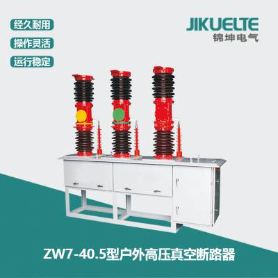 ����ZW7-40. 5 35kv��������ʽ��ѹ�������ն�·��&�մ����Ͽ���