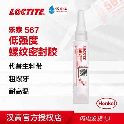 ���� ��̩567�������ܷ⽺ˮ����Һ�����ϴ� 50ML