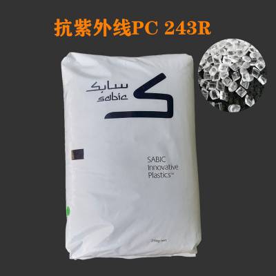 ��ӦSABIC PC 243R �������� UL����V2 ͸�� ��̼��������