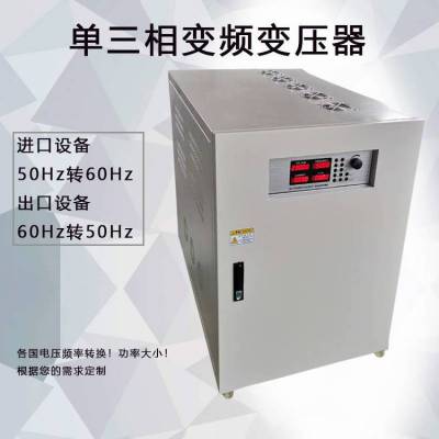 150kva 50hz380V��60hz415V����������Ƶ��Դ �����豸������