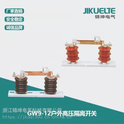 ���� GW9-12 ������ѹ���뿪�ض�·������10KV���ϸ��뵶բ