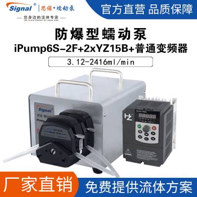 ˼ŵiPump6S-2F�������䶯�ô�Ť�ط�����Ƶ�����ٵ�������������