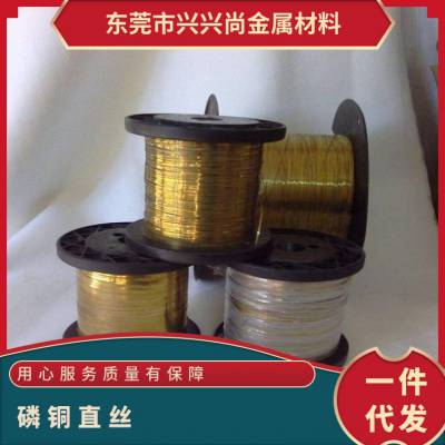 ��ͭ˿ c5191������ͭ˿ ?0.02-10.0mm ������ͭ˿ ��ֱͭ˿ ���Ƽӹ�