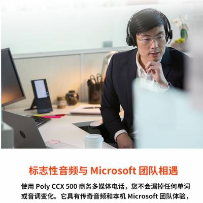 ����ͨ��POLYCOM��CCX500��ɫ��������ý��绰 ����Ƶ�ն� IP�绰��