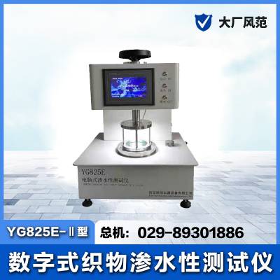 YG825E-��������ʽ֯����ˮ�Բ����� ����ˮ���� һ����ˮ��ˮ����