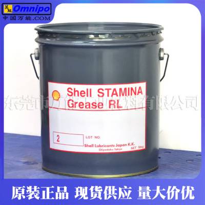 Shell Stamina Grease RL2 �ձ�����ʩ����RL2��������֬