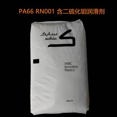 Sabic PA66 RN001��10%���������� ��Ħ�� ���ȶ����Ժ� MoS2����ע�ܼ�