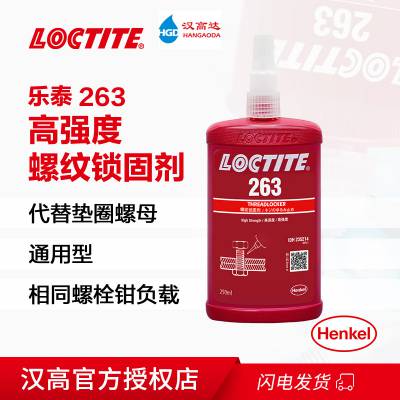 ��̩263������˿���ɶ����̸�ǿ���������͸���250ml��˿��