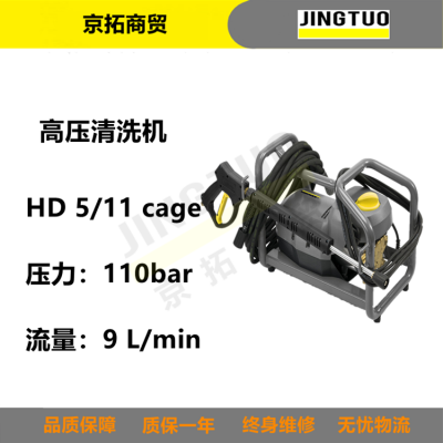 ����HD5/11cage����ϴ����4S������ˮ��ѹϴ����ϴ��