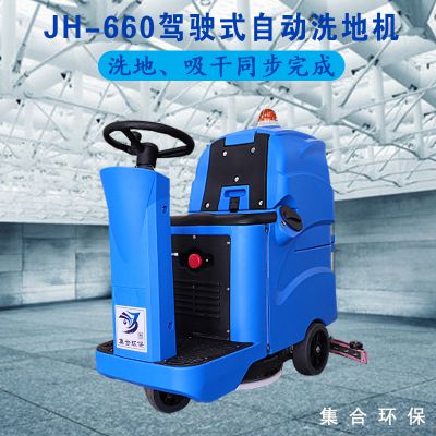 ���ϴ�JH660����ʻʽ�Զ�ϴ�ػ�ˢ����ˮ����ͬ����ɹ���ֱ��