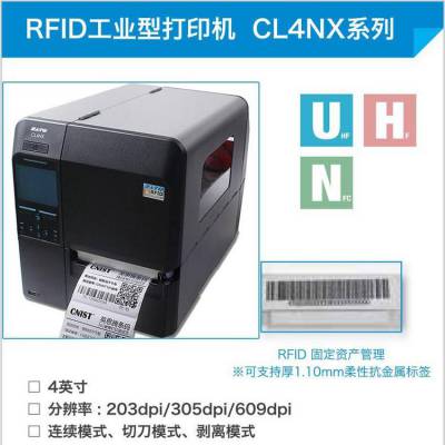 SATO CL6NX通用型智能条码打印机6.5英寸宽幅3.5寸全彩LCD显示屏