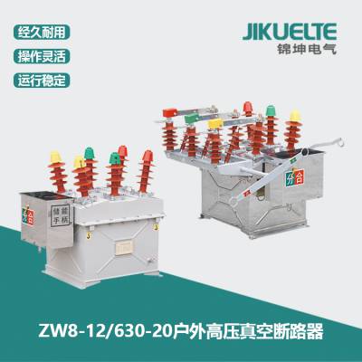 ����ZW8��ѹ���ն�·��ZW8-12G/630A����10KV�ֶ����������Ͽ���