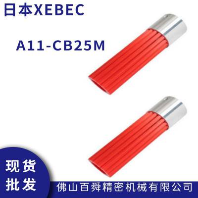 �ձ����ؿ�XEBEC ������ĥˢ A11-CB25M �������� ȥë��ˢ