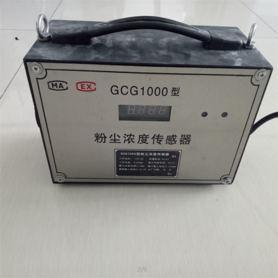 ú����GCG1000�۳�Ũ�ȴ����� ���÷����۳��������� �ȶ�����