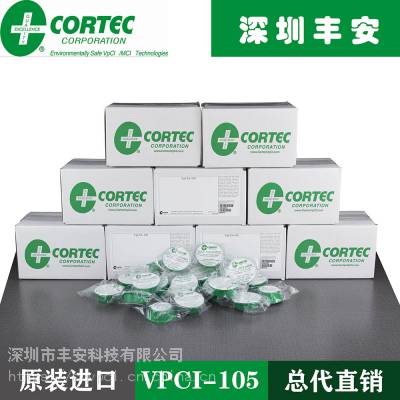 美国歌德CORTEC VPCI-105EMITTER气相防锈盒vpci105防锈发散体