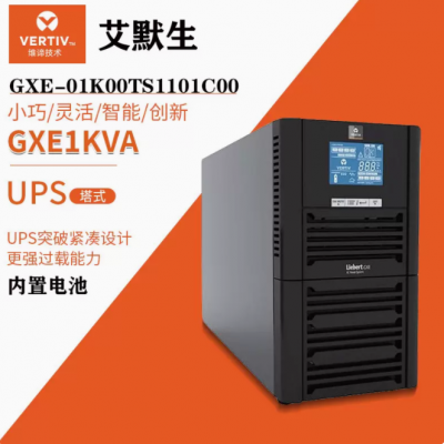 ά��UPS�����ϵ�ԴGXE 01k00TS1101C00����ʽ1KVA/800W���Զϵ���ʱ