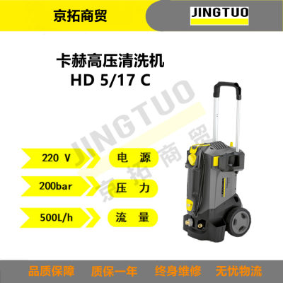 ����karcher����HD5/17C����ҵ��ҵ��ˮ��ѹ��ϴ��