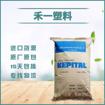 韩国工程塑料KEPITAL POM F20-52U 抗紫外线 户外应用