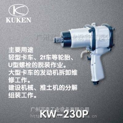 �ձ�KUKEN���й�ҵ���������߼���������������KW-230P