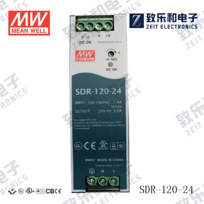 台湾明纬SDR-120-24 24V5A轨道式电源闸机设备口罩机用