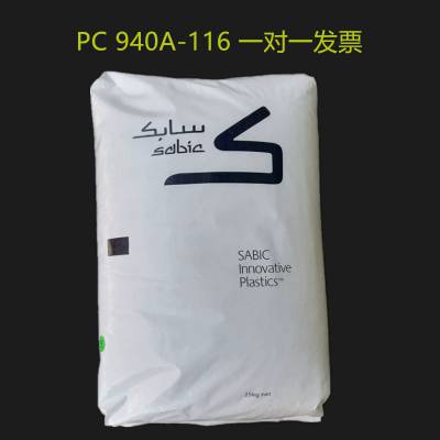 SBAIC PC 940A-116 ͸������ ��̼���� ע�ܳ��� ��ȼV0 LEXAN