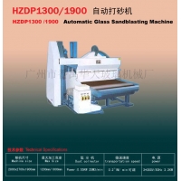 HZDP1300/1900 �Զ���ɰ��