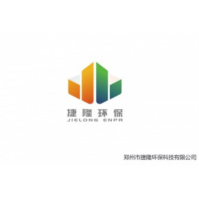 郑州市捷隆环保科技有限公司