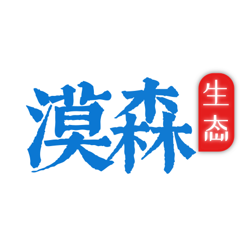 新疆漠森生态科技有限责任公司logo