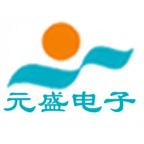 珠海元盛电子科技股份有限公司