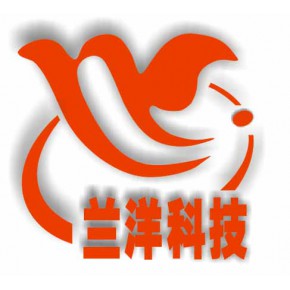 深圳市兰洋科技有限公司