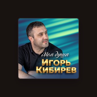 Listen to Игорь Кибирев, watch music videos, read bio, see tour dates & more!