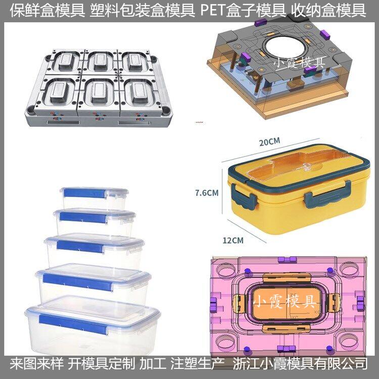 pet模具|PET模具 模具设计