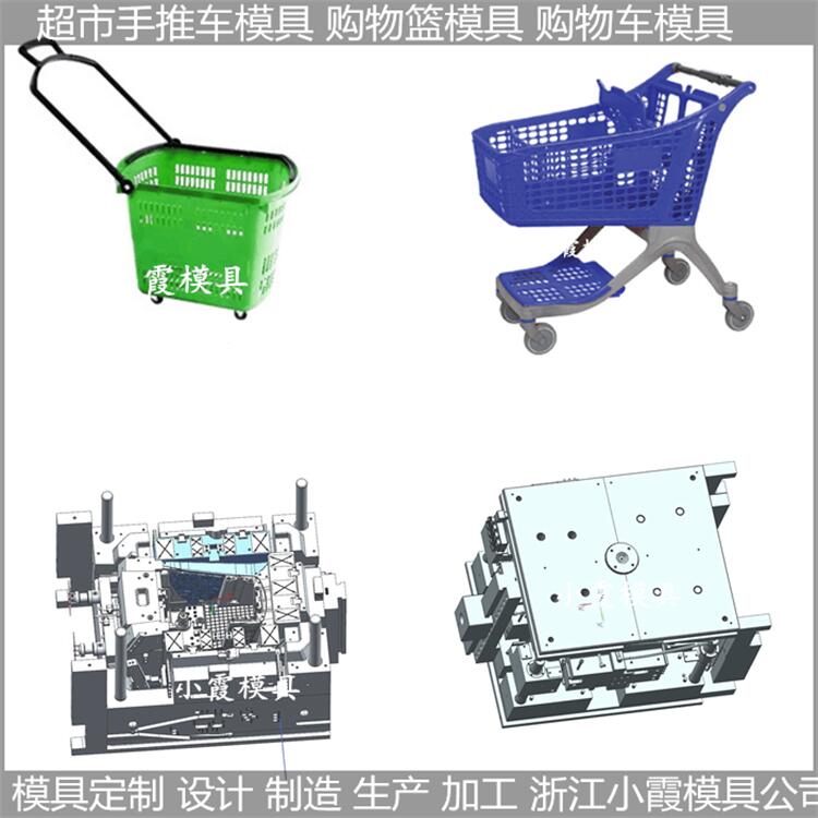 塑胶购物车模具 结构解析