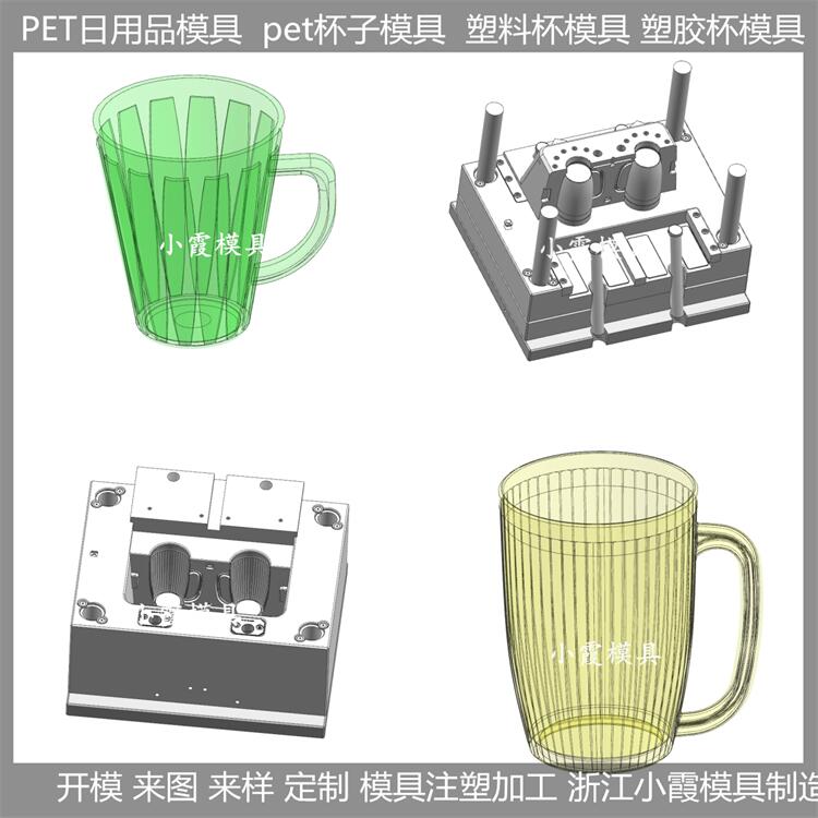 浙江模具厂 高透明pet塑料餐具模具 是什么做的