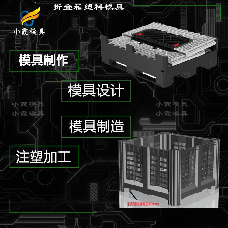 加工塑胶中空箱模具生产制造 定制中控箱模具生产制造 /加工供应