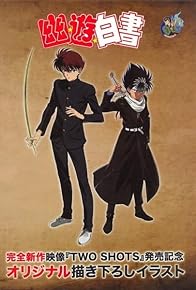 Primary photo for Yu Yu Hakusho OVA