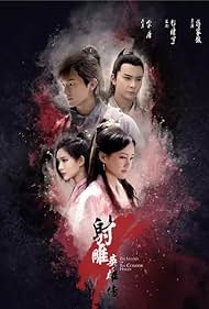 The Legend of the Condor Heroes (2017)