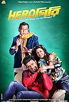 Herogiri (2015)