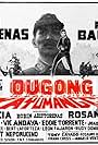 Dugong Kayumanggi (1969)